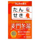 【第2類医薬品】ツムラ漢方麦門冬湯エキス顆粒 (8包)