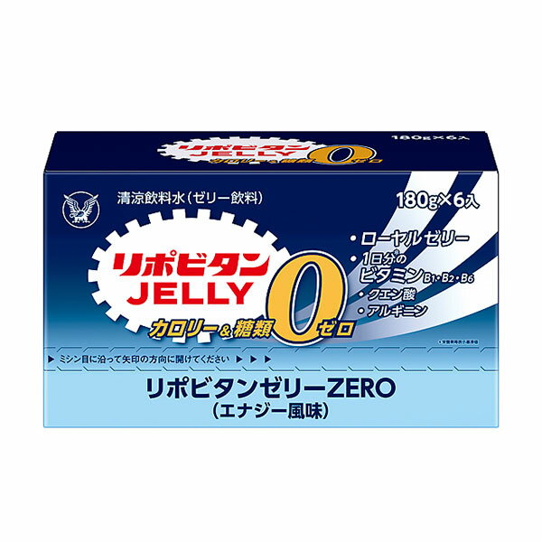 楽天セイムスネットショップリポビタンゼリーZERO　180g×6袋