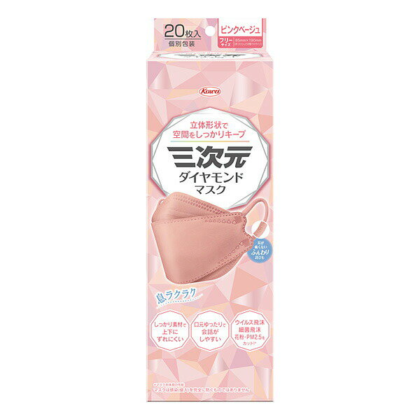 ※ご注意ください！！ご注文いただいてからのお取り寄せとなります。 ●商品の改訂により商品のデザイン、パッケージに記載されている内容と異なる場合があります。 【商品の特徴】 特長1 立体形状で空間をしっかりキープ ・ウイルス飛沫、細菌飛沫、花粉、PM2.5 をカット※1 ・しっかり素材で上下にずれにくい ・耳が痛くない※2ふんわり耳ひも、フィット性の良い鉄芯ノーズフィッター、ふわふわクッションシートを採用 ※1マスク本体部の性能 ※2当社従来品比 特長2 口元空間をしっかりキープ 立体形状で空間をしっかりキープするので、会話や息もラクラク 特長3 4種のカラーをラインアップ ホワイト、ピンクベージュ、グレー、ブラックをご用意しました。 【品名】 三次元ダイヤモンドマスク　フリーサイズ　ピンクベージュ 【素材】 本体部(ポリプロピレン、ポリエチレン、ポリエステル)、耳ひも部(ポリエステル、ポリウレタン)、ノーズフィッター(鉄、ポリプロピレン) 【枚数】 20枚入り 【サイズ】 フリーサイズ（男女共用） 85mm × 190mm（折りたたんだ状態でのサイズ） 【使用上の注意】 ●乳幼児や呼吸器に異常がある方は使用しないでください。 ●マスクのニオイで気分が悪くなったり、息苦しさを感じた場合は、使用を中止してください。 ●肌に異常がある方は、使用しないでください。 ●かゆみ・かぶれ等が生じた場合は直ちに使用を中止し、医師に相談してください。 ●金属に対しアレルギー症状がある方、またはアレルギーが疑われる方は使用しないでください。 ●火気のそばで使用しないでください。 ●本品は有毒ガス、有害粉塵に対して効果はありません。 ●本品は使いきりタイプですので洗って再使用はできません。 衛生面から1日1枚の使用をおすすめしますが、汚れが気になる場合は取り替えてください。 ●マスク上部にノーズフィッターがついていますので、取扱いに注意してください。 ●環境や個人差などにより、眼鏡がくもることがありますので、運転の際などは十分に注意してください。 ●乳幼児の手の届かない所に保管してください。 ●高温多湿な場所での保管は避けてください。 【原産国】 中国製 【製造販売元・お問い合わせ先】 興和株式会社 103-8433　東京都中央区日本橋本町3丁目4-14 お客様相談センター　03-3279-7560 平日9:00〜17:00(祝日を除く) 【広告文責】 株式会社富士薬品　0120-51-2289