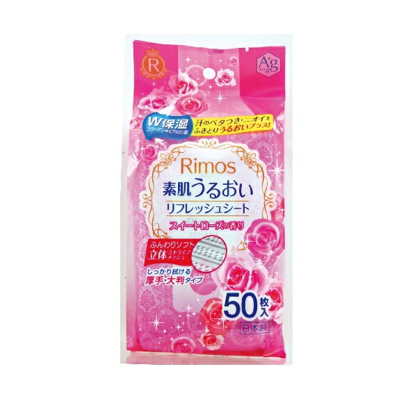 Rimos 素肌うるおいフレッシュシートローズ 50枚