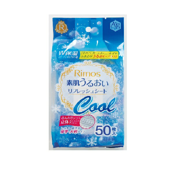 Rimos 素肌うるおいフレッシュシートせっけんクール 50枚