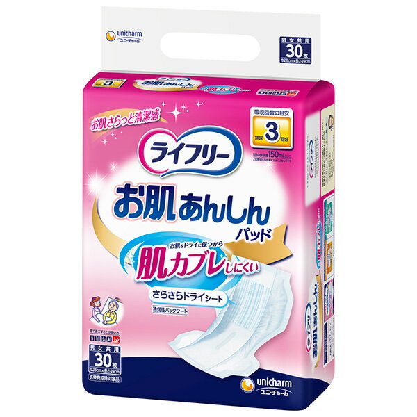 ライフリ- お肌あんしん尿とりパッド 3回 30枚×3パック【直送品】