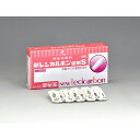 【第3類医薬品】新レシカルボン坐剤S (10個)