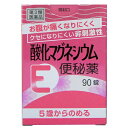 【第3類医薬品】 酸化マグネシウムE便秘薬 (90錠)