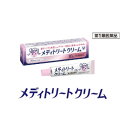 ★【第1類医薬品】メディトリートクリーム (10g)