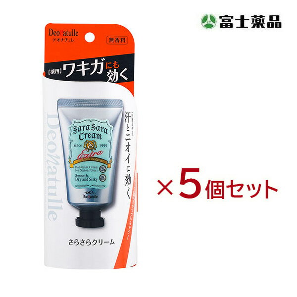 デオナチュレ　さらさらクリーム　45g×5個セット（医薬部外品）