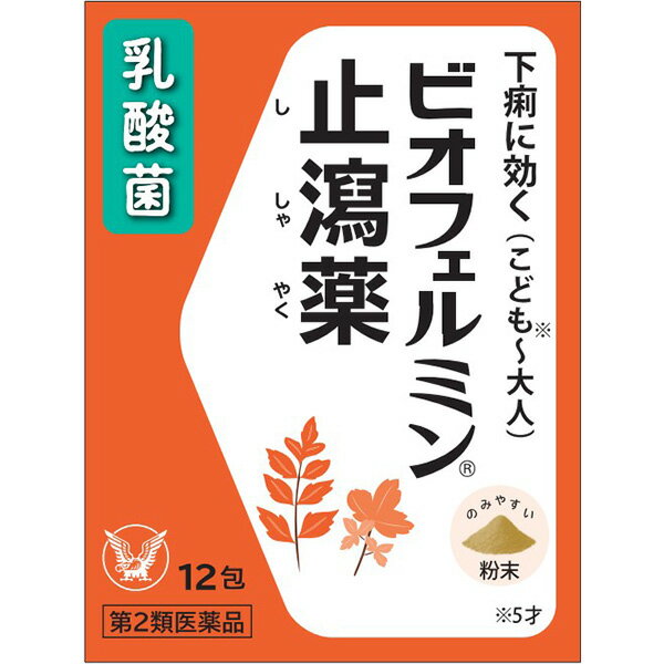 【第2類医薬品】 ビオフェルミン止瀉薬 （12包）