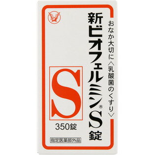 【指定医薬部外品】 新ビオフェルミンS錠（350錠） 1
