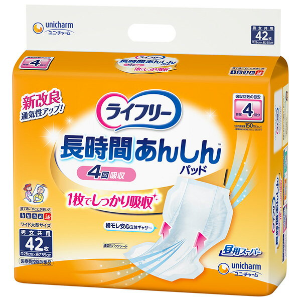 ライフリー 長時間あんしん尿とりパッド 42枚×3パック【直送品】PP
