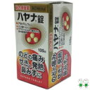 【第(2)類医薬品】 ハヤナ錠 (135錠) セイムスの風邪...