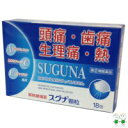 【第(2)類医薬品】 スグナ顆粒(18包)痛み止め セイムス...