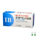 ★【第(2)類医薬品】エクドランIB錠 50錠...