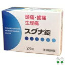 【第(2)類医薬品】スグナ錠 (24錠)痛み止め 頭痛 セイ...