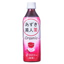 オーガニックあずき美人茶 500ml×24本入り (1ケース) (KK)