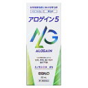 【第1類医薬品】アロゲイン5 (60ml)