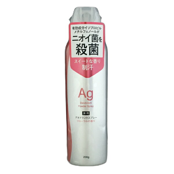 ※ご注意ください！！ご注文いただいてからのお取り寄せとなります。 ●商品の改訂により商品のデザイン、パッケージに記載されている内容と異なる場合があります。 【商品の特長】 汗・ニオイを抑え、お肌サラサラ、すっきり快適！ お肌が白くなりにくいサラサラパウダー（銀担持アバタイト）配合で、すっきり快適なさらさらお肌に保ちます。 ■商品区分 医薬部外品 ■使用方法 使用前に缶を上下によく振り、お肌から10cm以上離して適量をスプレーしてください。逆さにしても使用できます。 ■成分 〈有効成分〉 イソプロピルメチルフェノール、クロルヒドロキシアルミニウム 〈その他の成分〉 LPG、無水エタノール、ポリエチレン末、オクタン酸セチル、パルミチン酸イソプロピル、トリオクタン酸グリセリル、トリシロキサン、無水ケイ酸、ジステアリルジメチルアンモニウムベンナイト、POE(10)、アルキル(12~15)エーテルリン酸、リン酸三カルシウム、銀、香料 ■内容量 200g ■使用上の注意 ●お肌に異常が生じてないか、よく注意してください。 ●衣類につくとシミになることがあるので、お肌へ直接スプレーしてください。また、乾いた後に衣類を着用してください。 ●凍傷になる恐れがあるので、お肌に近づけて噴射したり、同じところに連続して3秒以上スプレーしないでください。 ●顔、粘膜や除毛・脱毛直後、お肌に異常がある時は使用しないでください。 ●使用中、または使用後に日光に当たって、赤み、はれ、かゆみ、刺激、色抜け（白斑等）や黒ずみ等の異常があらわれた時は、使用を中止し、皮膚科専門医等へご相談ください。 ●目に入らないよう注意してください。目に入った場合は、こすらずにすぐに洗い流してください。異常を感じた場合は、眼科医へご相談ください。 ●乳幼児の手の届かないところに保管してください。 ●用途外使用は絶対におやめください。直接吸い込まないよう注意してください。故意に大量吸引すると、窒息など致命的な結果をまねく恐れがあります。 ■原産国 日本 ■発売元 株式会社L・M　 ■お問い合わせ先 03-6206-0236　 9:00-12:00／13:00ー17:00月～金曜日（土・日・祝日および当社休業日は除く） ■製造販売元 株式会社クイックレスポンス　東京都千代田区外神田2-17-3 ■広告文責 株式会社富士薬品　0120-51-2289汗・ニオイを抑え、お肌サラサラ、すっきり快適！