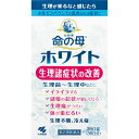 【第2類医薬品】女性薬 命の母ホワイト (360錠)
