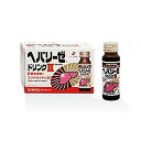 【第3類医薬品】ヘパリーゼドリンクII (50mL×10本)