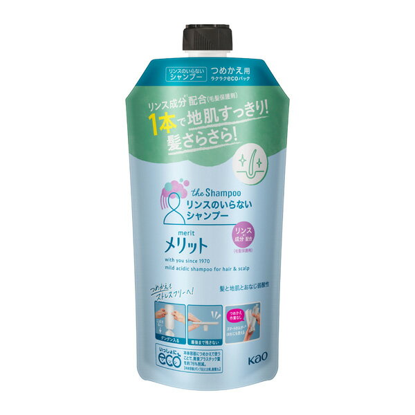 ※ご注意ください！！ご注文いただいてからのお取り寄せとなります。 ●商品の改訂により商品のデザイン、パッケージに記載されている内容と異なる場合があります。 【商品の特徴】 1本で“時短”地肌すっきり+髪さらさら。 「ダストシールド技術」で、髪に汚れやホコリをつきにくくします。 ●リンス成分＊1配合 ●髪と地肌とおなじ弱酸性 ●地肌にうるおいをあたえ、すこやかに保ちます＊2 ●フケやかゆみを防ぎます ●ナチュラルフローラルのやさしい香り ＊1 毛髪保護剤（高重合ジメチコン−1） ＊2 ユーカリエキス・カモミラエキス・フルーツ酸配合（保湿剤） ■商品区分 医薬部外品 ■使用上のご注意 ●かならず[メリット リンスのいらないシャンプー （販売名 花王メリットシャンプーDE1）]の使用済みボトルにつめかえてください。 ●他の液体タイプや泡タイプのボトルにはつめかえないでください。 ●つめかえ前にボトルの中とポンプ部分をよく洗い、水気を切ってから全量つめかえてください。 1．注ぎ口の付け根の硬い部分をしっかり持ってキャップを開けてください。 2．注ぎ口をボトルの口にしっかり差し込みます。 3．パックを底部からしぼって全量をつめかえます。 4．折りたたみながら中身を入れていくと、ムダなく入れることができます。 ●使い切ってからつめかえて、他の製品や異なった製造番号のものが混ざらないようにしてください。 ●つめかえ後、パックの下部の製造番号を控えておいてください。お問合せの際に必要な場合があります。 ●つめかえる時や使用中、目に入らないよう注意し、入った時は、すぐに充分洗い流してください ■成分 グリチルリチン酸ジカリウム＊、水、ポリオキシエチレンラウリルエーテル硫酸アンモニウム（1E．O．）液、ラウレス硫酸Na、ラウリルヒドロキシスルホベタイン液、エタノール、POEステアリルエーテル、ジステアリン酸グリコール、グリセリンモノイソデシルエーテル、PPG、ユーカリエキス、カモミラエキス-1、DL-リンゴ酸、POE（3）ラウリルエーテル、POE（4）ラウリルエーテル、POE（16）ラウリルエーテル、高重合ジメチコン-1、塩化ポリプロピレングリコールヒドロキシプロピルトリモニウムセルロース液（2P．O．）、塩化トリメチルアンモニオヒドロキ シプロピルヒドロキシエチルセルロース、塩化ジメチルジアリルアンモニウム・アクリルアミド共重合体液、ヤシ油脂肪酸エタノールアミド、ラウリン酸、POE（25）ラウリルエーテル、軽質流動イソパラフィン、BG、水酸化カリウム液（A）、水酸化ナトリウム液、安息香酸塩、リン酸、エデト酸塩、パラベン、香料 ＊は「有効成分」無表示は「その他の成分」 ■内容量 340ml ■原産国 日本 ■お問い合わせ先 花王株式会社　消費者相談室 0120-165-692 受付時間9:00〜17:00（土曜・日曜・祝日を除く） ■製造販売元 花王株式会社　 ■広告文責 株式会社富士薬品　0120-51-2289新・ダストシールド技術で髪に汚れがつきにくい！