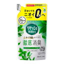 リセッシュ 除菌EX グリーンハーブの香り［つめかえ用］320ml KO 花王