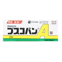 ★【第2類医薬品】ブスコパンA錠 (20錠)