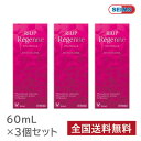 【第1類医薬品】リアップリジェンヌ 60ml (大正製薬) 3本セット