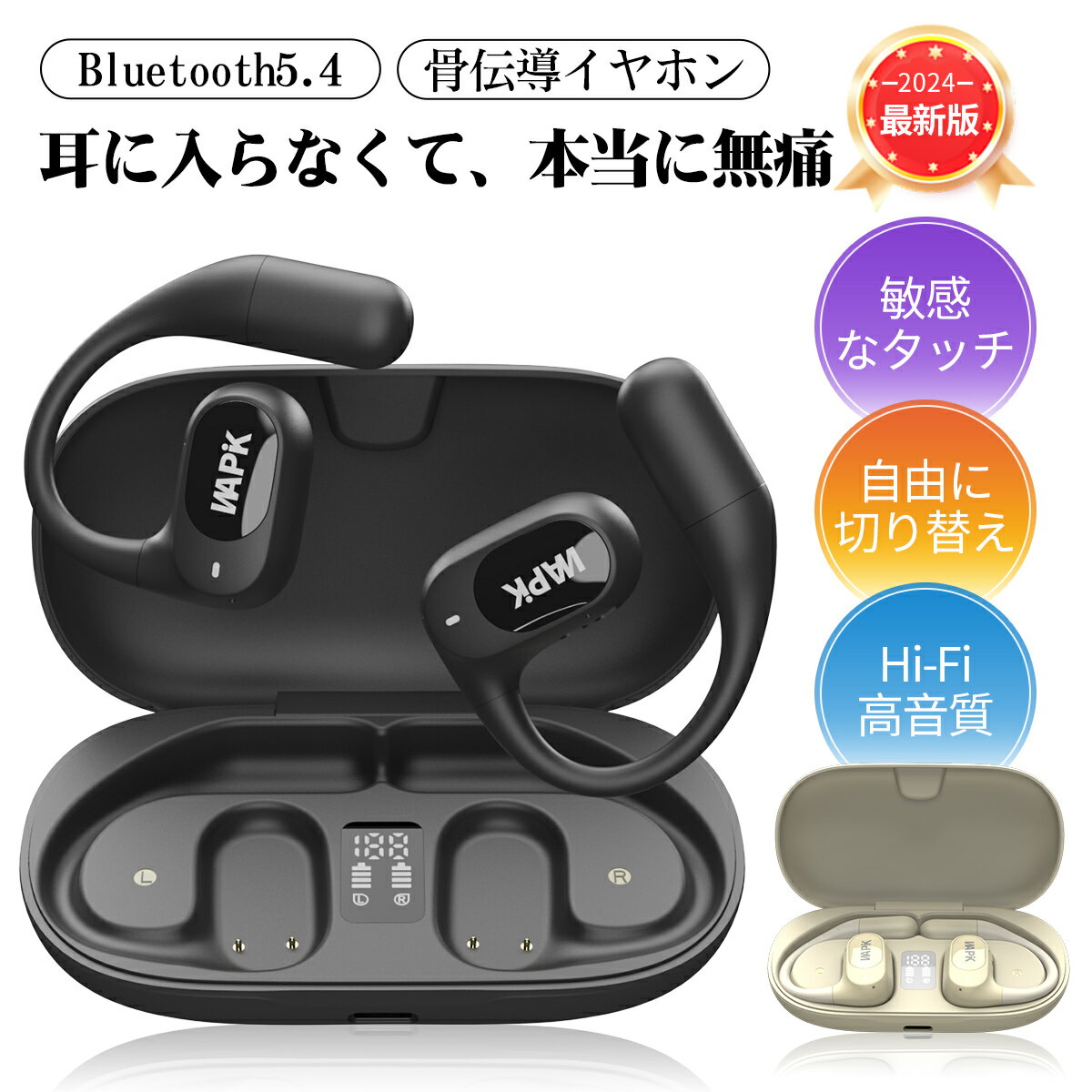 「半額セールで5999円&10倍P」Wapik正規品 ワイヤレスイヤホン 骨伝導 bluetooth イヤホン bluetooth5.4 耳を塞がない 指向性音声 イヤホン 耳掛け 空気伝導 骨伝導 イヤホン マイク付き ENC ノイズキャン Hi-Fi音質 自動ペア iPhone/Android対応 残量表示