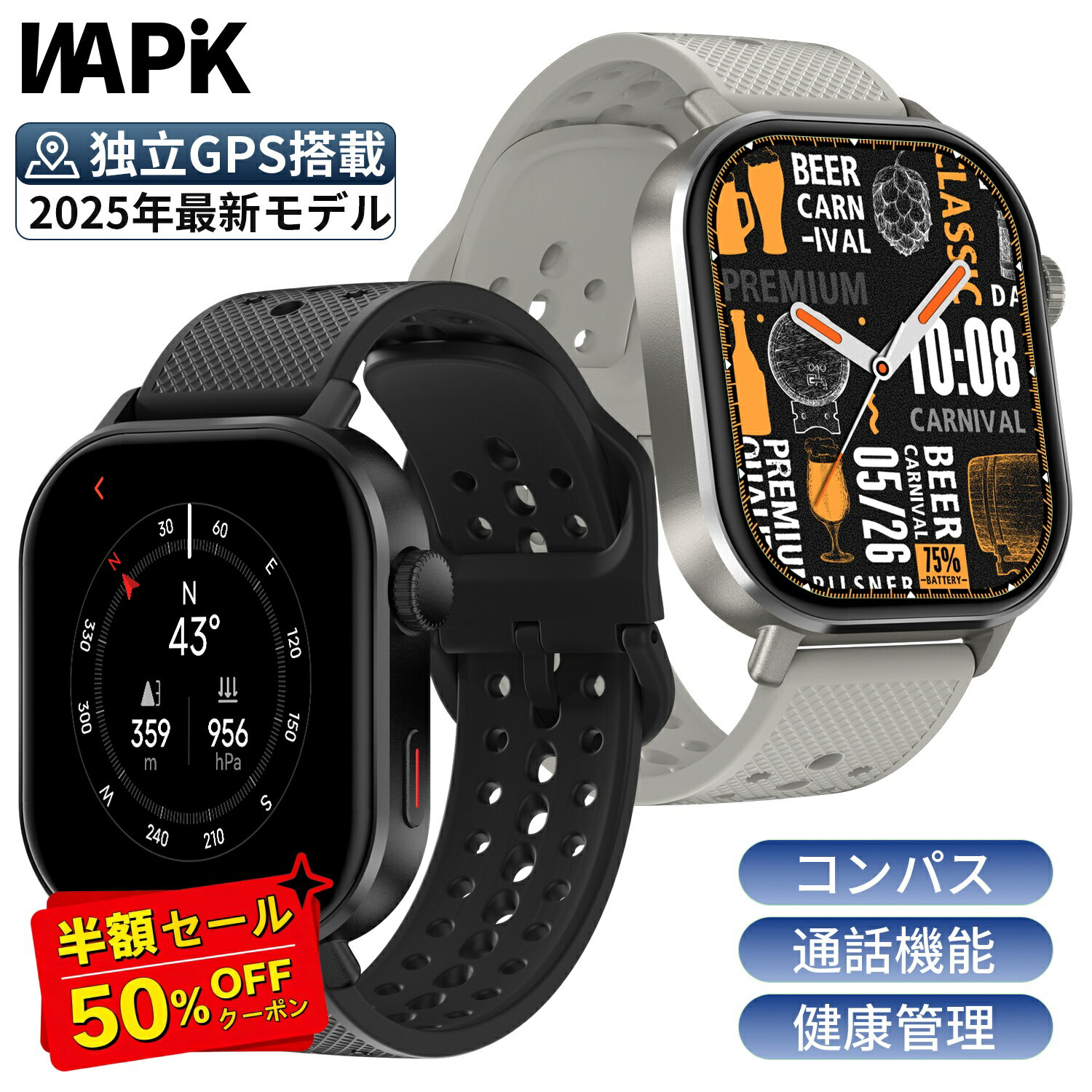 「クーポン＆20倍Pで8,799円」スマートウォッチ Wapik ST60 「新品発売」 独立 GPS機能 搭載 2.13イン..