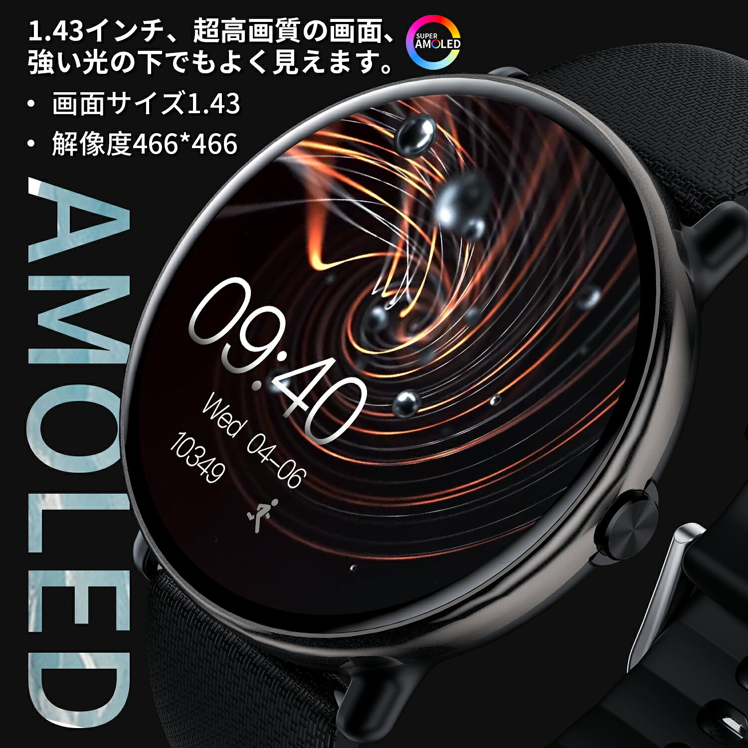 「半額クーポンで4299円」 スマートウォッチ 通話機能 Bluetooth5.3 常時表示 AMOLEDスクリーン メンズ レディース 丸型 皮膚温変動検知 心拍計 歩数計 着信通知 IP67防水 運動モード 睡眠検測 Line対応 腕時計 iphone/android対応 - Image 3