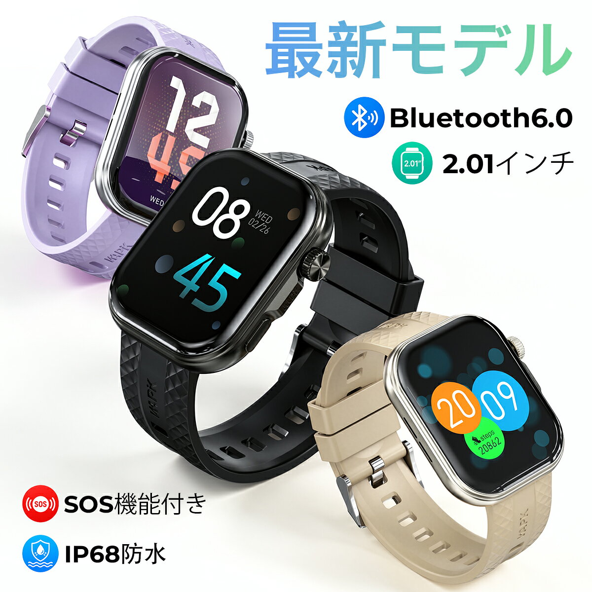 「半額クーポンで3699円」スマートウォッチ 2.01 大画面 Bluetooth6.0 通話 血中酸素 活動量計 心拍計 24時間健康管理 gps連携 運動 腕時計 レディース メンズ 着信通知 睡眠 IP68防水 iphone android対応 line 対応 人気 プレゼント