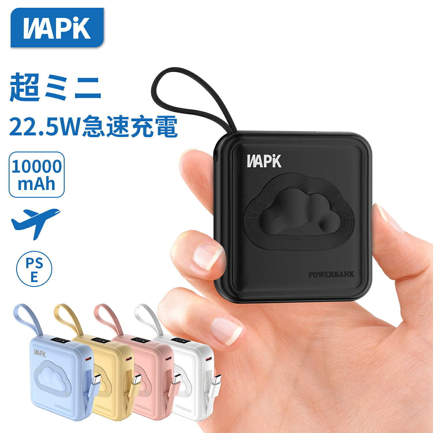 モバイルバッテリー 10000mAh ケーブル内蔵