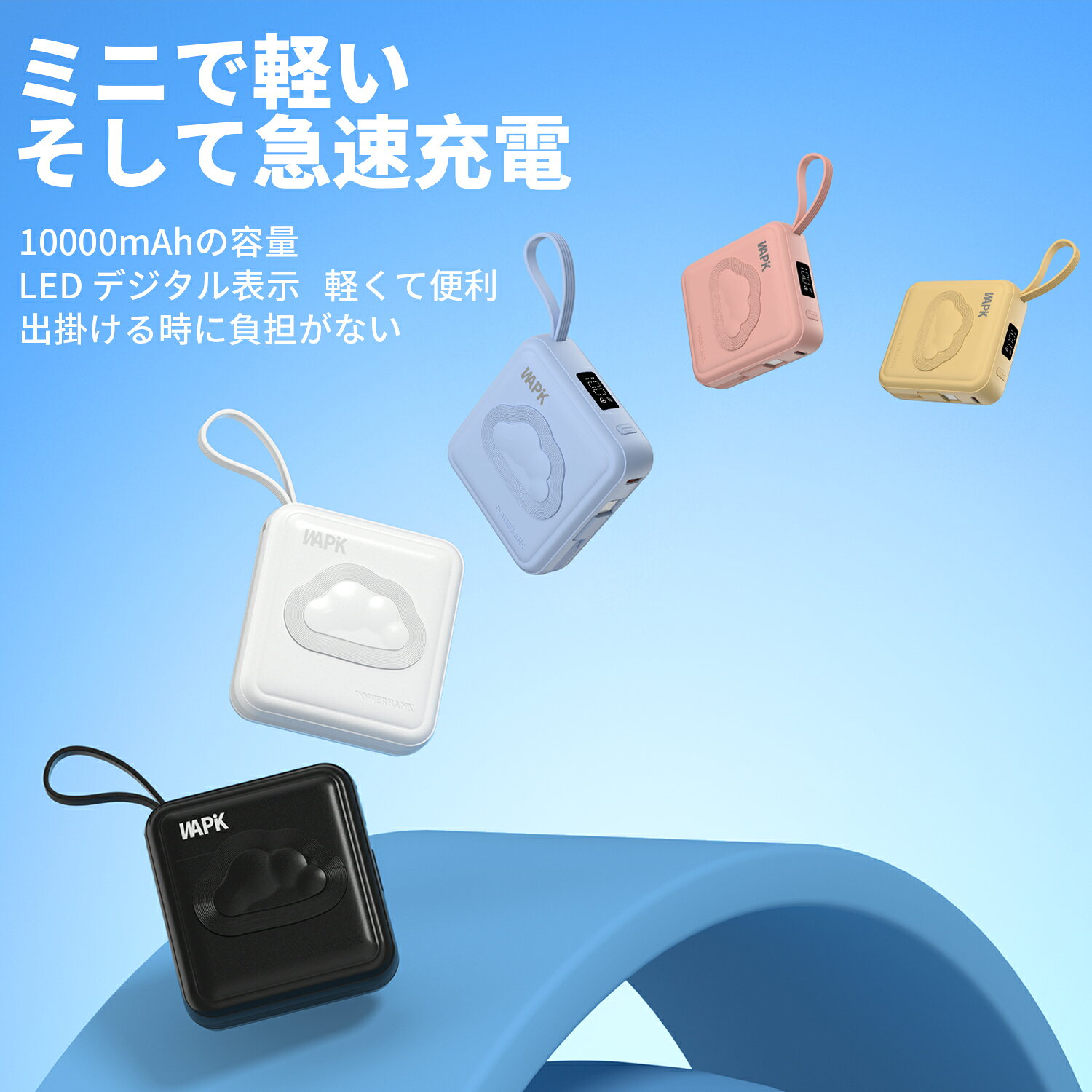 【スーパーSALE83%OFFで1799円】モバイルバッテリー 軽量 小型 超ミニ 大容量 10000mAh 22.5w急速充電 ケーブル内蔵 LED残量 持ち運び便利 スマホ充電器 iPhone/Android 対応 軽量 PSE認証済み 機内持ち込み可 旅行 出張 地震対策 停電 防災 送料無料 seinan2-10000007 Seiner サンプル画像2