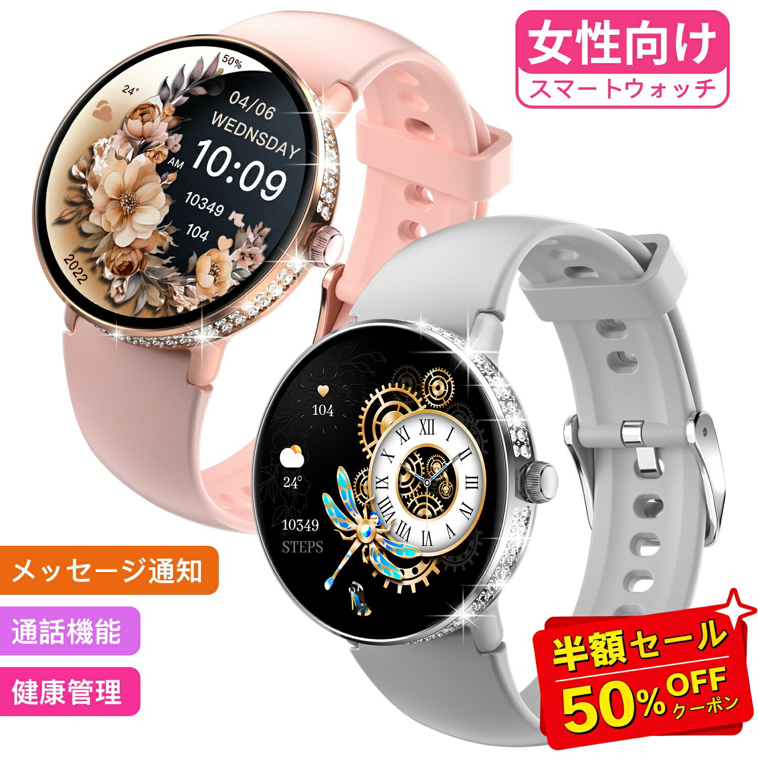 「ss限定更に半額クーポン」Wapik 正規品 スマートウォッチ レディース 1.19インチ AMOLED 通話機能 健康管理 女性生理機能 心拍数 血中酸素 睡眠モニタ 着信通知 メッセージ通知 iphone/Android対応 LINE 運動モード 防水 日本語 腕時計男女兼用