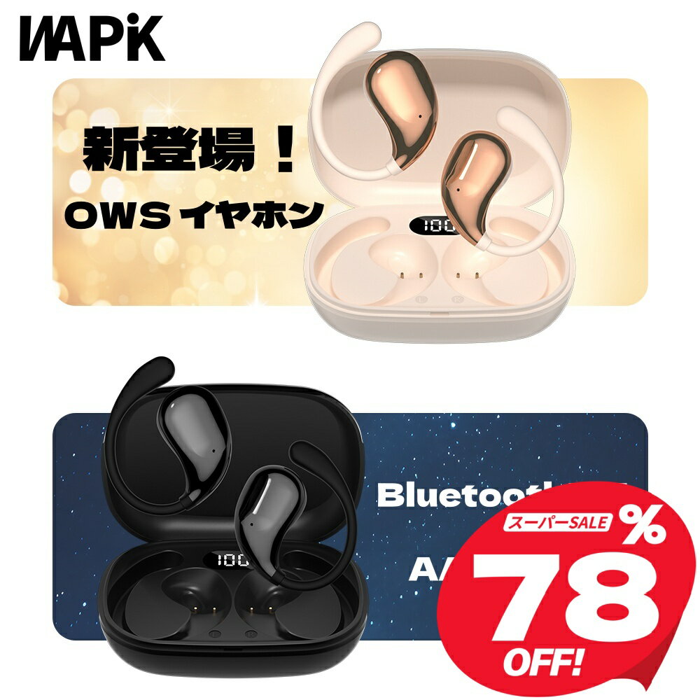 「ss限定更に半額クーポン」ワイヤレスイヤホン Bluetooth イヤホン オープンイヤー Bluetooth5.4 残量表示 OWSイヤホン 耳掛けイヤホン 片耳 両耳 通話可能 超軽量 空気伝導 タッチ操作 骨伝導イヤホン HIFI高音質 自動ペア Type-C充電 通勤/運動