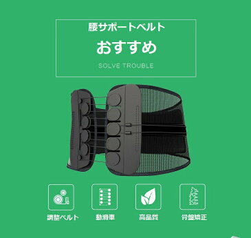 【送料無料】腰痛サポーター リモートワーク応援 動滑車 滑車 ガードル スポーツ ゴルフ トレーニング ダイエット 産後 骨盤ベルト 骨盤矯正 コルセット 骨盤補正 骨盤サポーター ゆがみ 腰痛 矯正 矯正ベルト 腰痛ベルト 腰ベルト