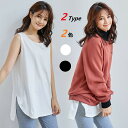 【送料無料】タンクトップ レディース 春 夏 春夏 黒 白 ノースリーブ トップス インナー ノースリーブカットソー tシャツ ノースリ カジュアル レイヤード 無地 チュニック サイドスリット シンプル 重ね着 ブラック ホワイト 20代 30代 40代