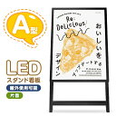 LED看板 A型パネル看板 LEDパネルグリップ式 グリップ 屋外対応 W613*H1190mm 片面 LEDパネル看板 店舗用看板 屋外看板 片面看板 前面開閉式 LEDパネル看板 店舗用看板 屋外看板 A型看板 LEDパネル グリップ式(3)