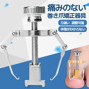 翌日発送 巻き爪 矯正 器具 マキちゃんセット 自分で治す方法 巻き爪矯正 巻爪 丸まった爪 をまっすぐに 補正 する 自分で 巻き爪クリップ 矯正器具 サポー...