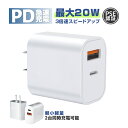 急速充電器 iPhone16〜12シリーズ対応 充電器 20W 30W 急速 PDアダプター PD TypeC 充電器 ACアダプター 20W Type-C 充...