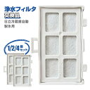 HITACHI 日立 RJK-30日立冷蔵庫 冷蔵庫 浄水フィルター 製氷機フィルター RJK-30-100(互換品/1/2/4個入り)