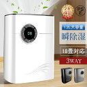 【2025最新型】除湿機 小型 空気清浄機 コンプレッサー式 除湿乾燥機 除湿 大容量1.2L 強力 軽量 家庭用 梅雨対策 除菌 静音 自動停止機能 省エネ ...