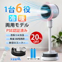 【限定スーパーDEAL20%ポイントバック】扇風機 加湿機能 冷暖房扇風機 扇風機 サーキュレーター 冷暖 温風冷風 180° 自動首振り DCモーター 静音 ...