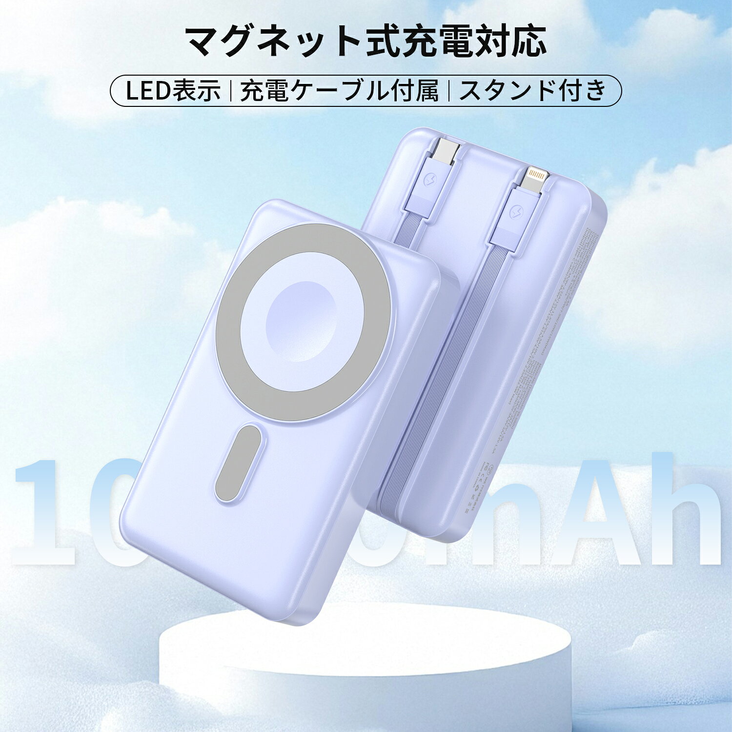 【500円OFFクーポンで2799円】モバイルバッテリー マグセーフ iPhone 充電器 ワイヤレス充電 10000mAh 大容量 小型 軽量 4台同時 2本ケーブル内蔵 急速充電 22.5W高出力 magsafe対応 タイプc PSE認証 残量表示 旅行 出張 停電 防災 iPhone/Android対応 機内持ち運び可 seinankabu-10000910 誠南楽天市場店 サンプル画像2