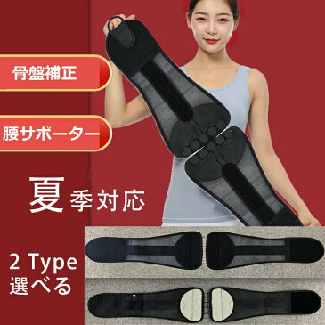 【送料無料】腰痛サポーター リモートワーク応援 動滑車 滑車 ガードル スポーツ ゴルフ トレーニング ダイエット 産後 骨盤ベルト 骨盤矯正 コルセット 骨盤補正 骨盤サポーター ゆがみ 腰痛 矯正 矯正ベルト 腰痛ベルト 腰ベルト