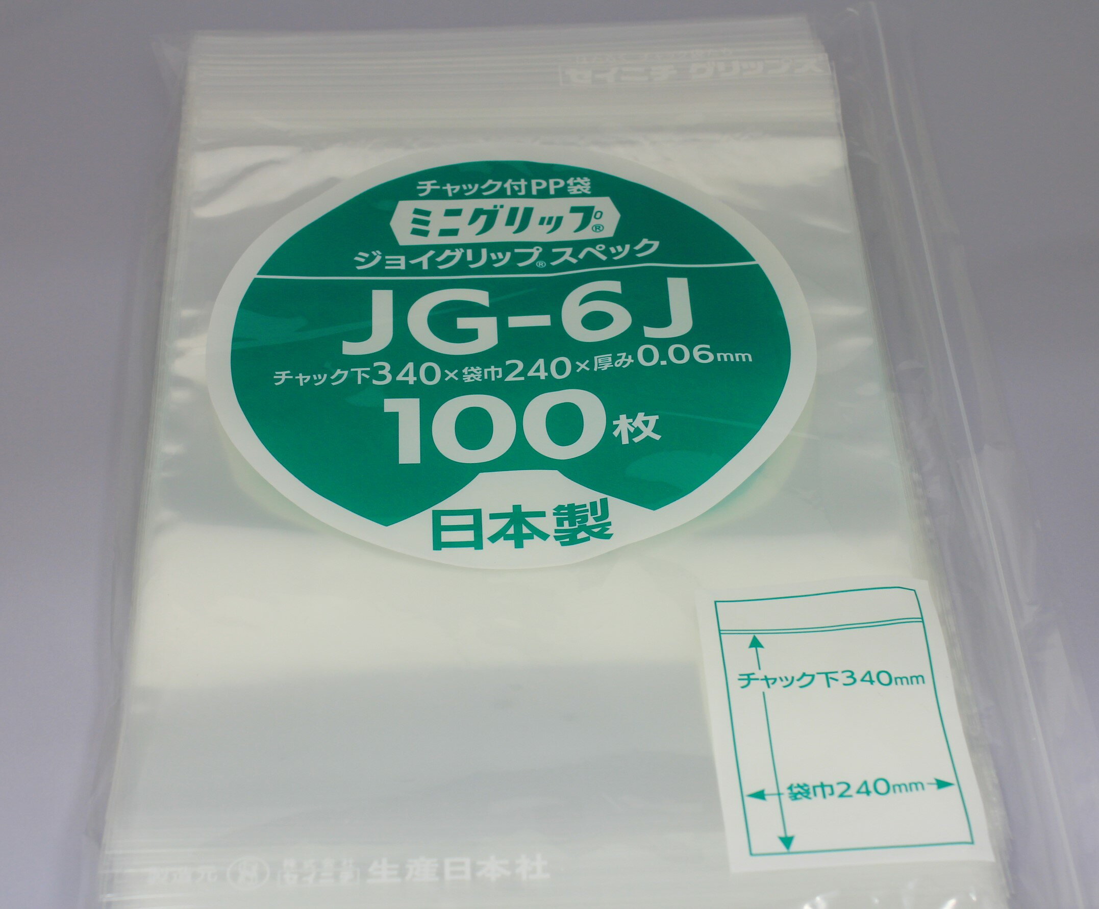 ミニグリップ ジョイグリップ　スペック　0.06タイプ　JG-6J日本製開けにくい、閉まっているか不安など、これらの不満を解消！