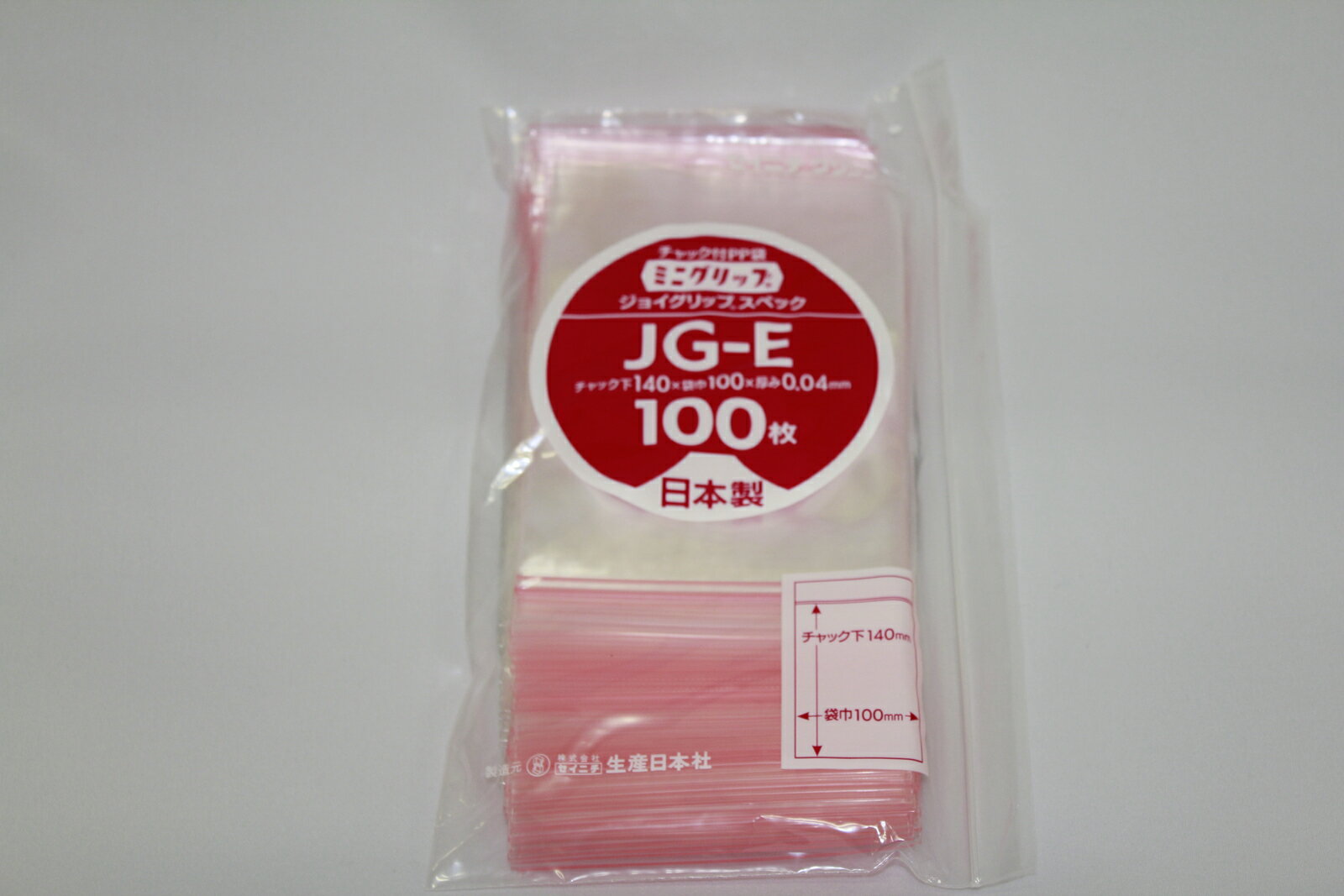 ミニグリップ　JG-E　チャック付　ポリプロピレン　袋　日本製