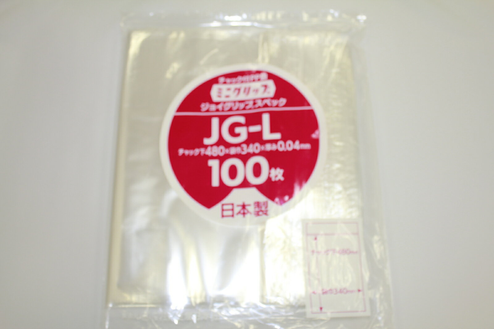 ミニグリップ　JG-L　チャック付　ポリプロピレン　袋　日本製