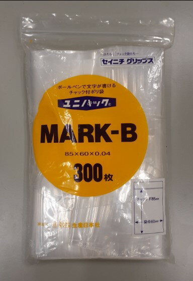 ユニパック MARK-B（在庫なくなり次第100枚入り/袋に変更） チャック付ポリ袋 【300枚(1袋)】日本製白ベタ印刷部分にボールペン、サインペンなどで書き込みできます。 1