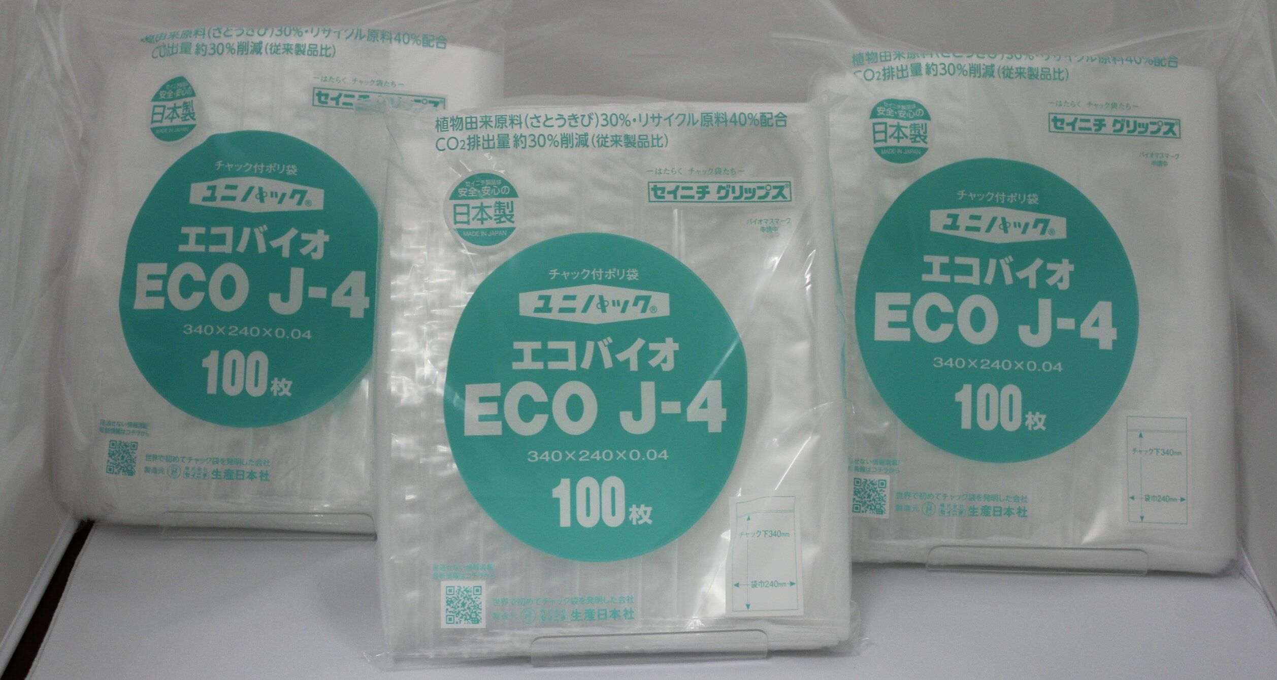 日本製 ユニパックエコバイオ ECO J-4 チャック付ポリ袋 【100枚入×3袋　300枚】