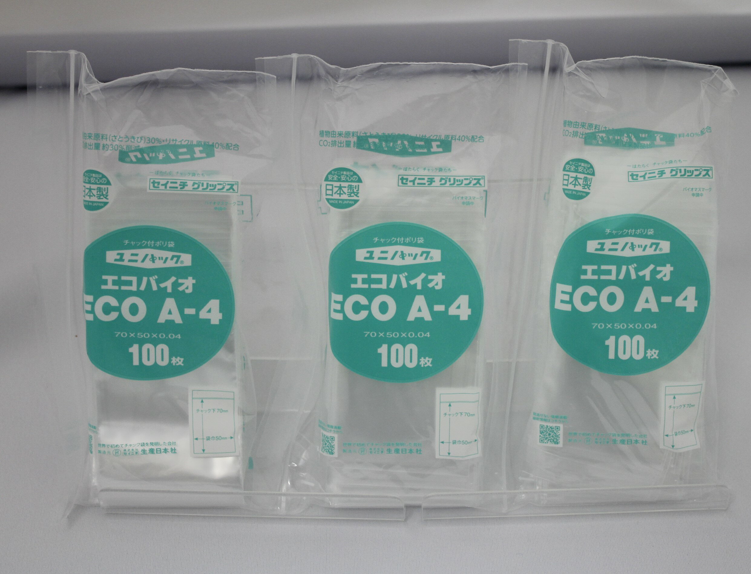 日本製 ユニパックエコバイオ ECO A-4 チャック付ポリ袋 【100枚入×3袋　300枚】
